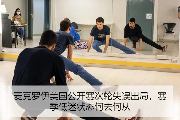 mai-ke-luo-yi-mei-guo-gong-kai-sai-ci-lun-shi-wu-chu-ju-sai-ji-di-mi-zhuang-tai-he-qu-he-cong-3-562.jpg