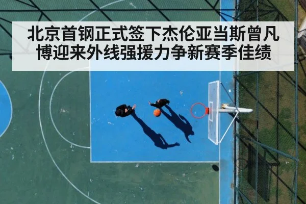 basketball court action