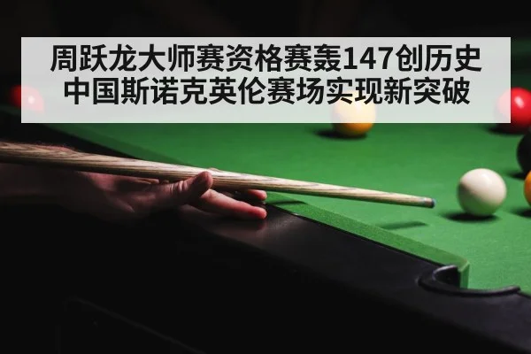 snooker table green