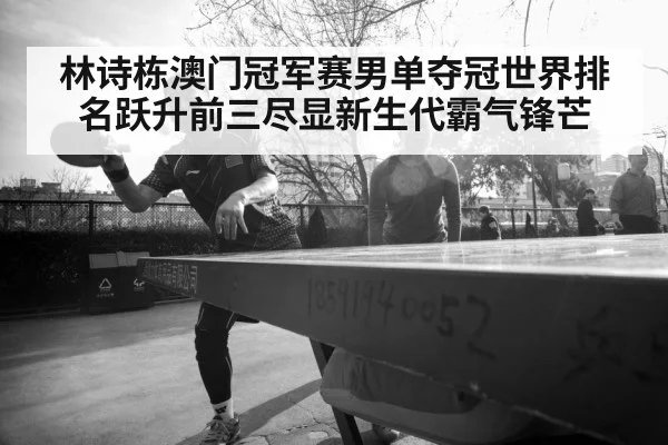 young table tennis player
